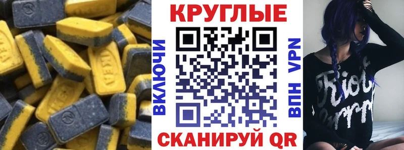 Экстази 300 mg  hydra зеркало  Артёмовск 