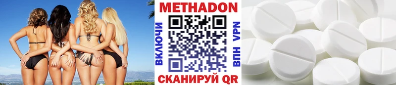 МЕТАДОН methadone  купить   Артёмовск 